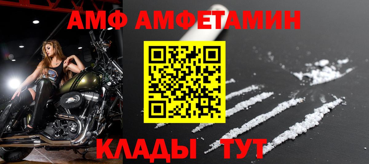 АМФ  АМФ 98%  Амфетамин  Соликамск  Вход с VPN 
