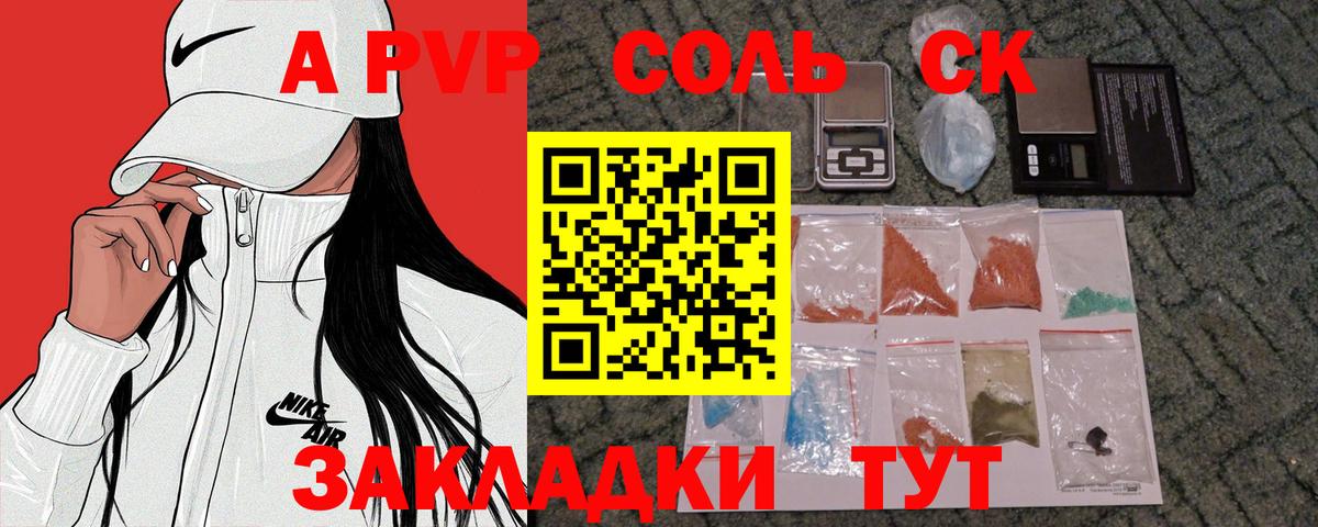 Alpha-PVP VHQ Соликамск