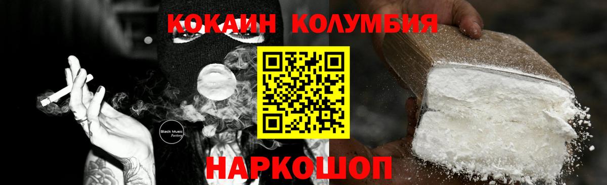 КОКАИН 97%  Кокаин Fish Scale  Cocaine  Соликамск  Вход с VPN 
