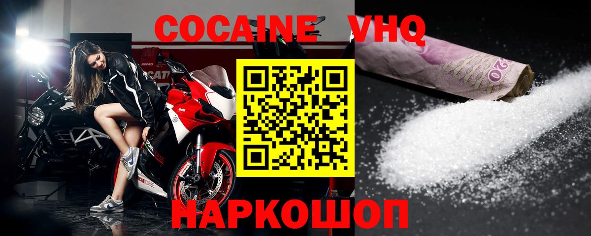 Cocaine 99% Соликамск