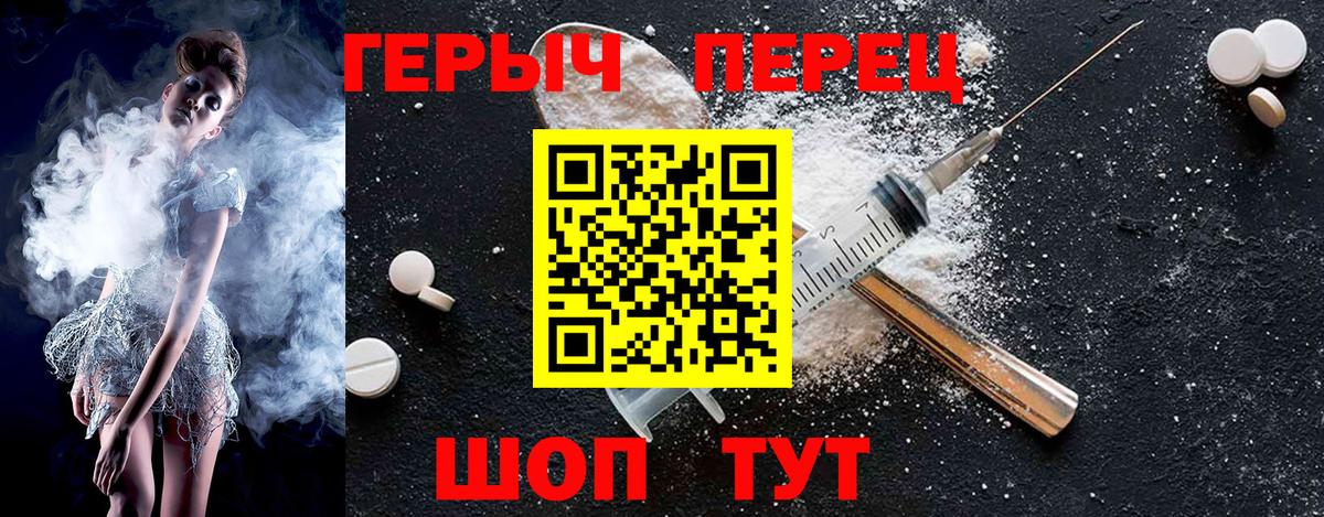 Героин герыч  Вход с VPN  Соликамск 