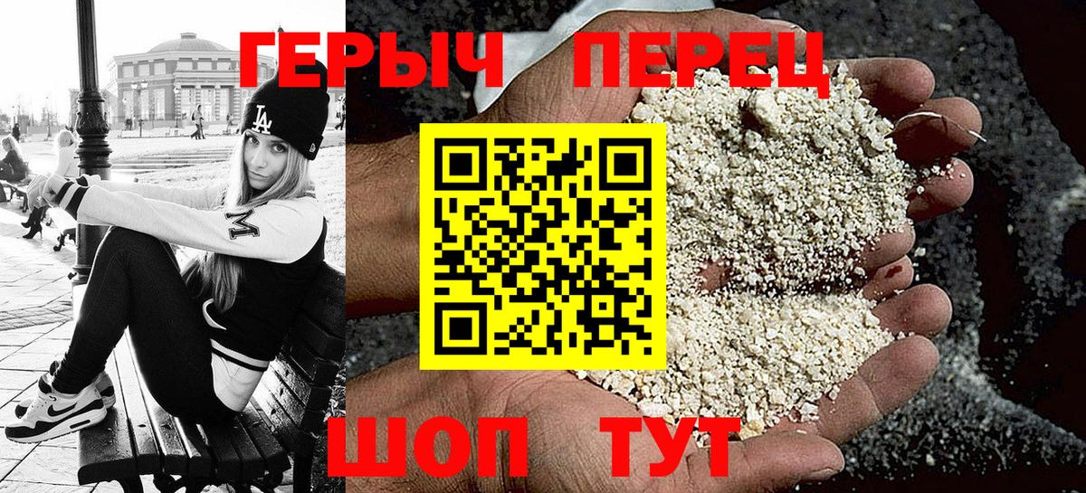 Героин Heroin Соликамск