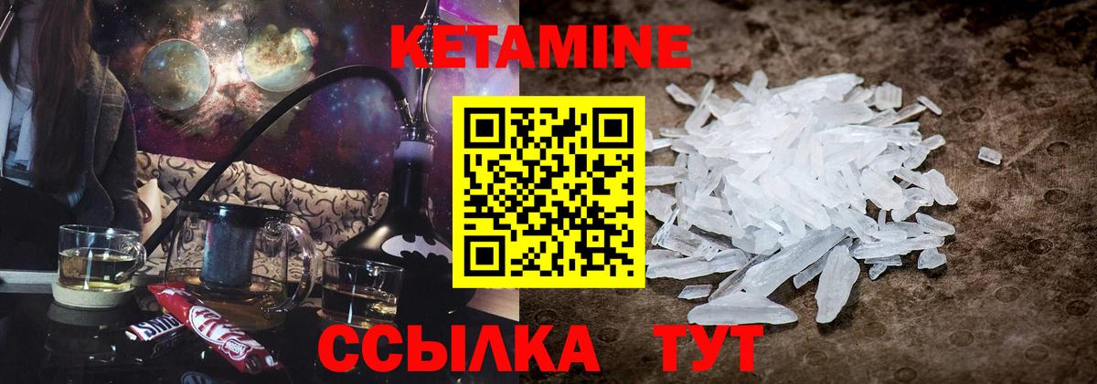 Кетамин VHQ Соликамск