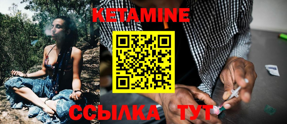 Соликамск  Кетамин ketamine  Вход с VPN  КЕТАМИН VHQ 