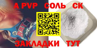 спайс Новозыбков