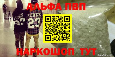 спайс Новозыбков