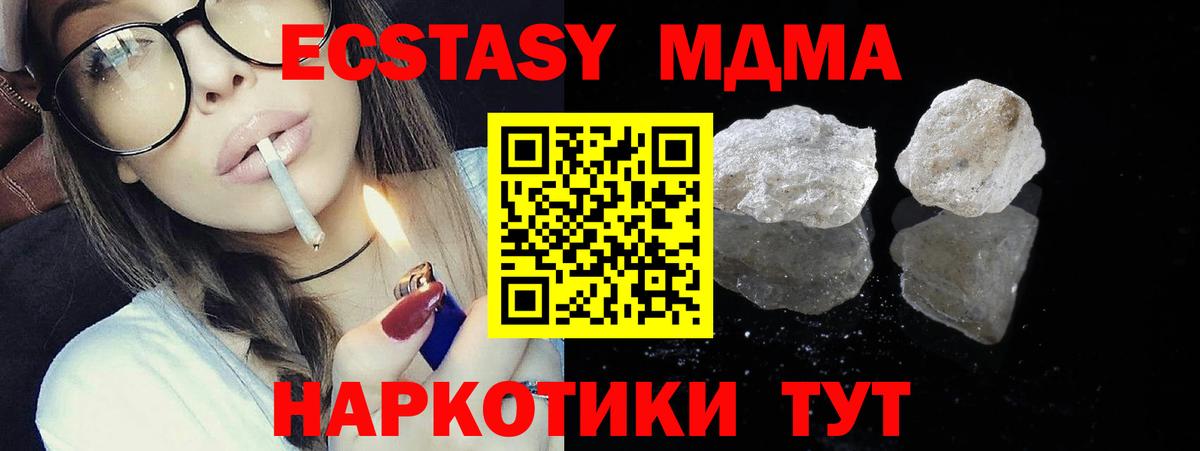 МДМА  Вход с VPN  МДМА crystal  Соликамск  МДМА VHQ 