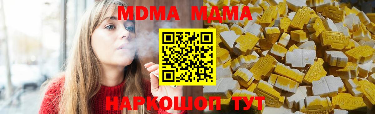 MDMA VHQ Соликамск