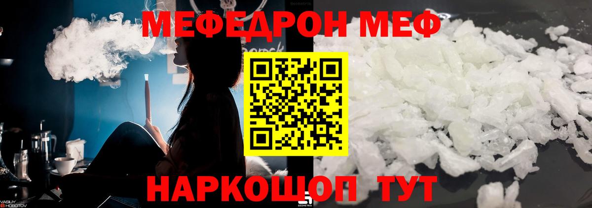 МЕФ  МЯУ-МЯУ кристаллы  МЯУ-МЯУ  Соликамск  Вход с VPN 