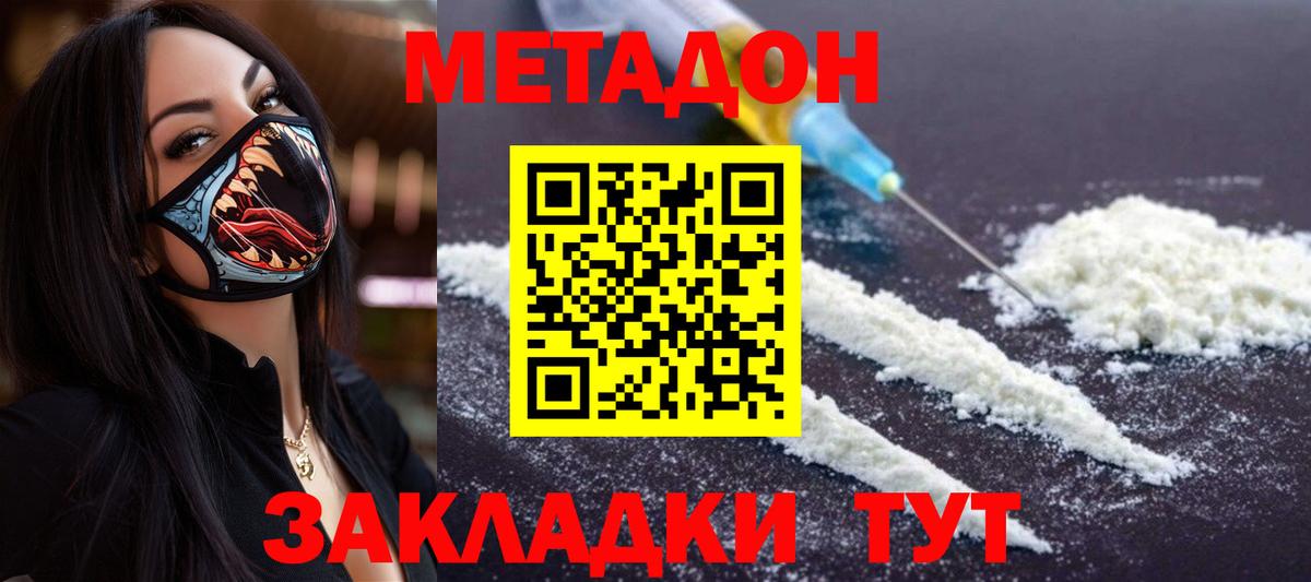 Метадон мёд  ссылка на мегу рабочий сайт  Соликамск  МЕТАДОН VHQ  Вход с VPN 