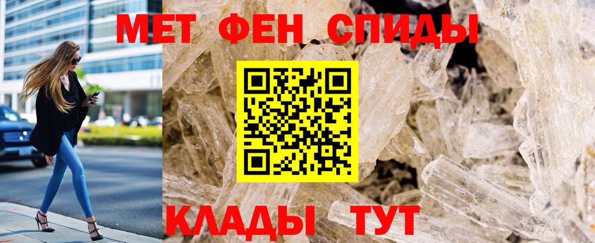 МЕТАМФЕТАМИН пудра  Вход с VPN  Соликамск 