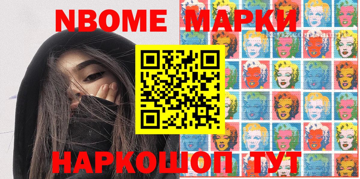 Соликамск  Марки N-bome 1,8мг  Вход с VPN 