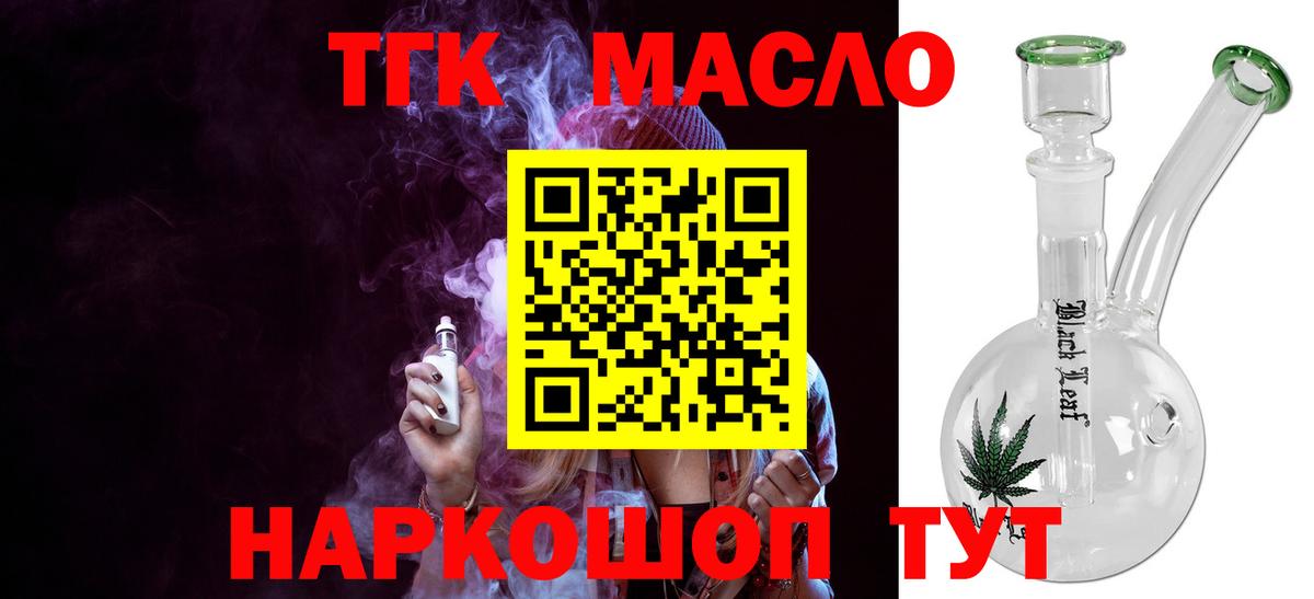 Дистиллят ТГК вейп с тгк Соликамск